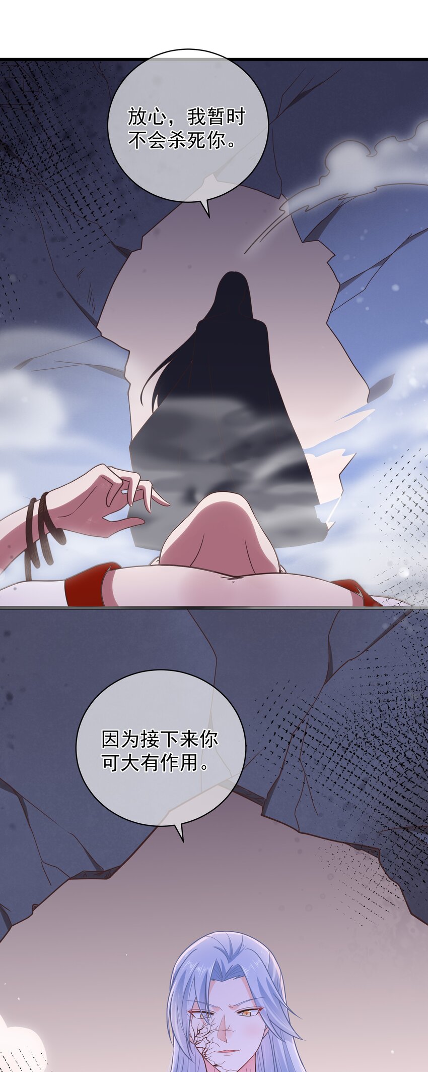 《门派只有我一个渣渣》第54话 我有一个计划 第24页