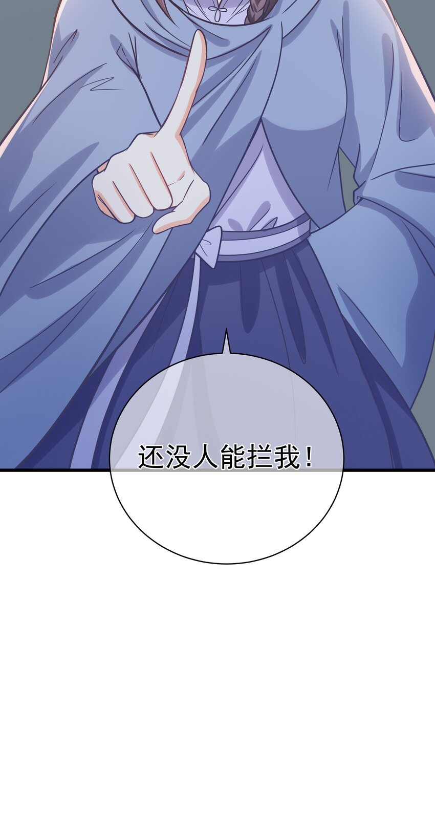 《门派只有我一个渣渣》第54话 我有一个计划 第33页