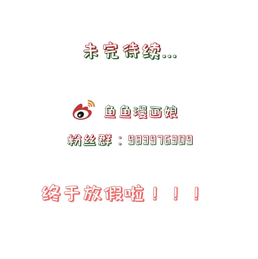 《门派只有我一个渣渣》第54话 我有一个计划 第34页