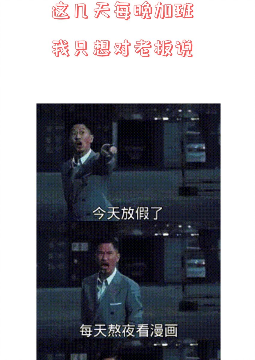 《门派只有我一个渣渣》第54话 我有一个计划 第35页