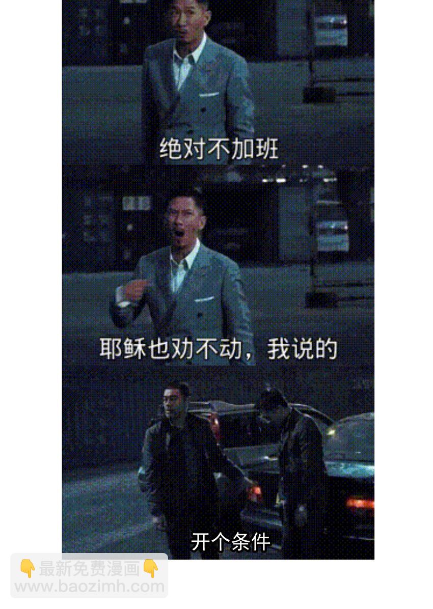 《门派只有我一个渣渣》第54话 我有一个计划 第36页