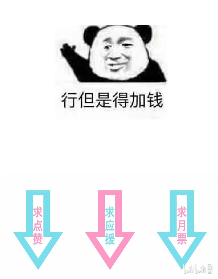 《门派只有我一个渣渣》第54话 我有一个计划 第37页