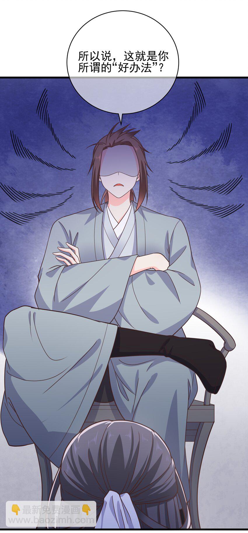 《门派只有我一个渣渣》第55话 我们的疯狂 第12页