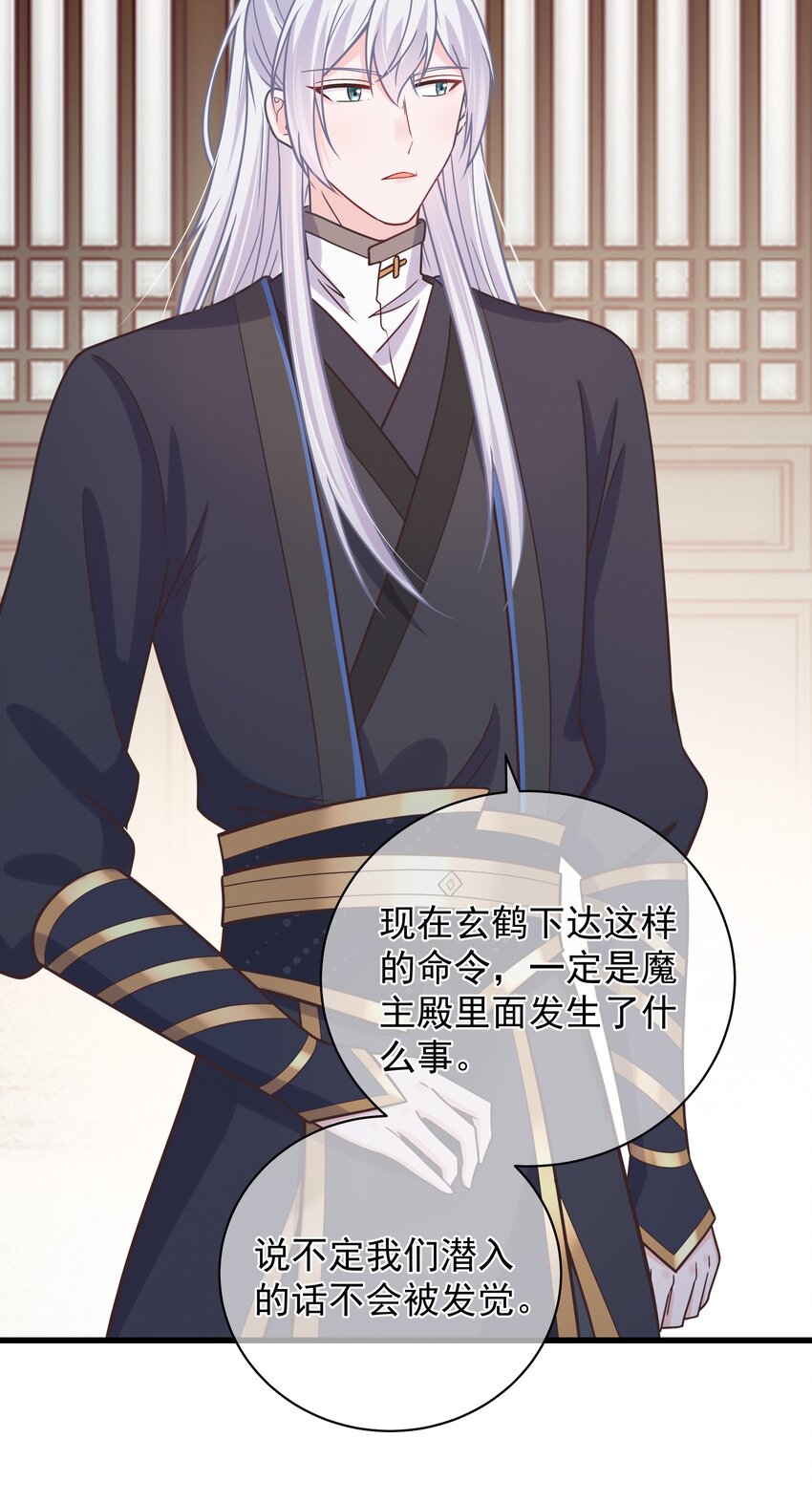 《门派只有我一个渣渣》第55话 我们的疯狂 第22页