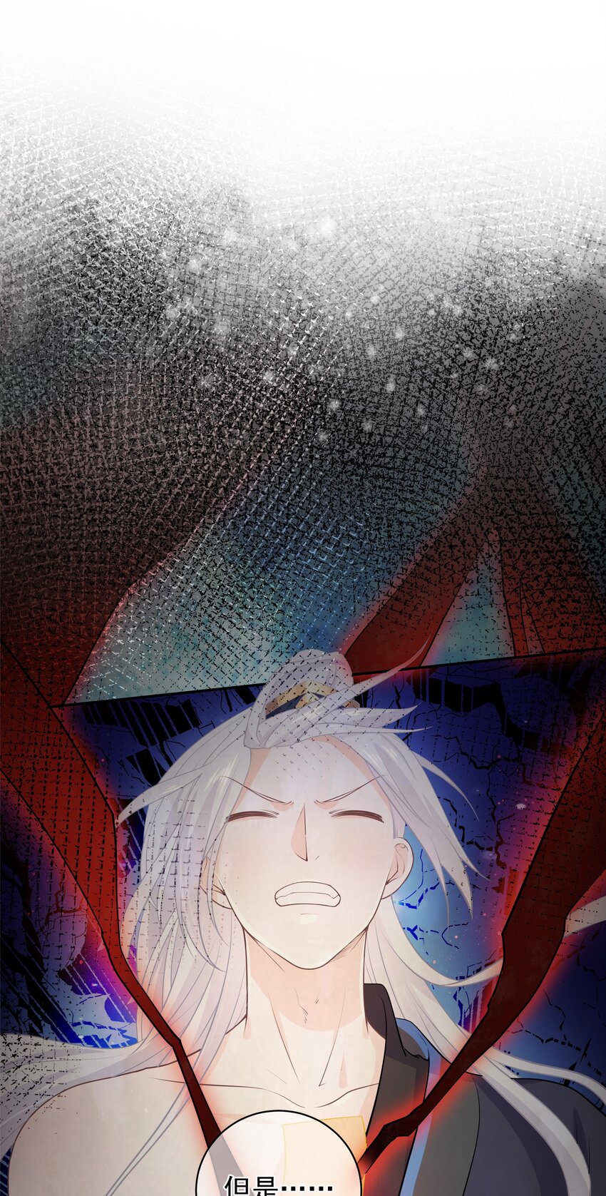 《门派只有我一个渣渣》第55话 我们的疯狂 第23页