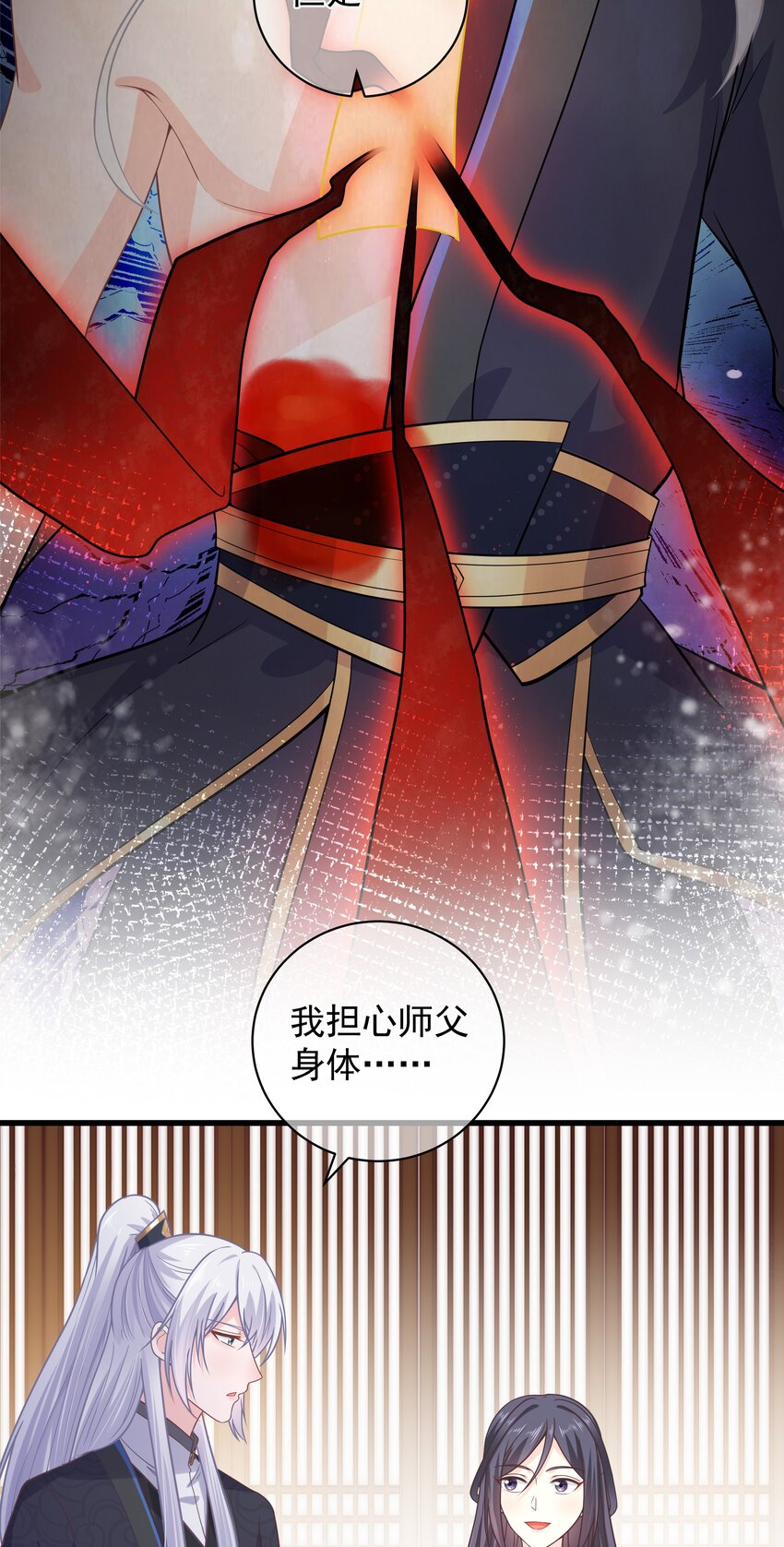 《门派只有我一个渣渣》第55话 我们的疯狂 第24页