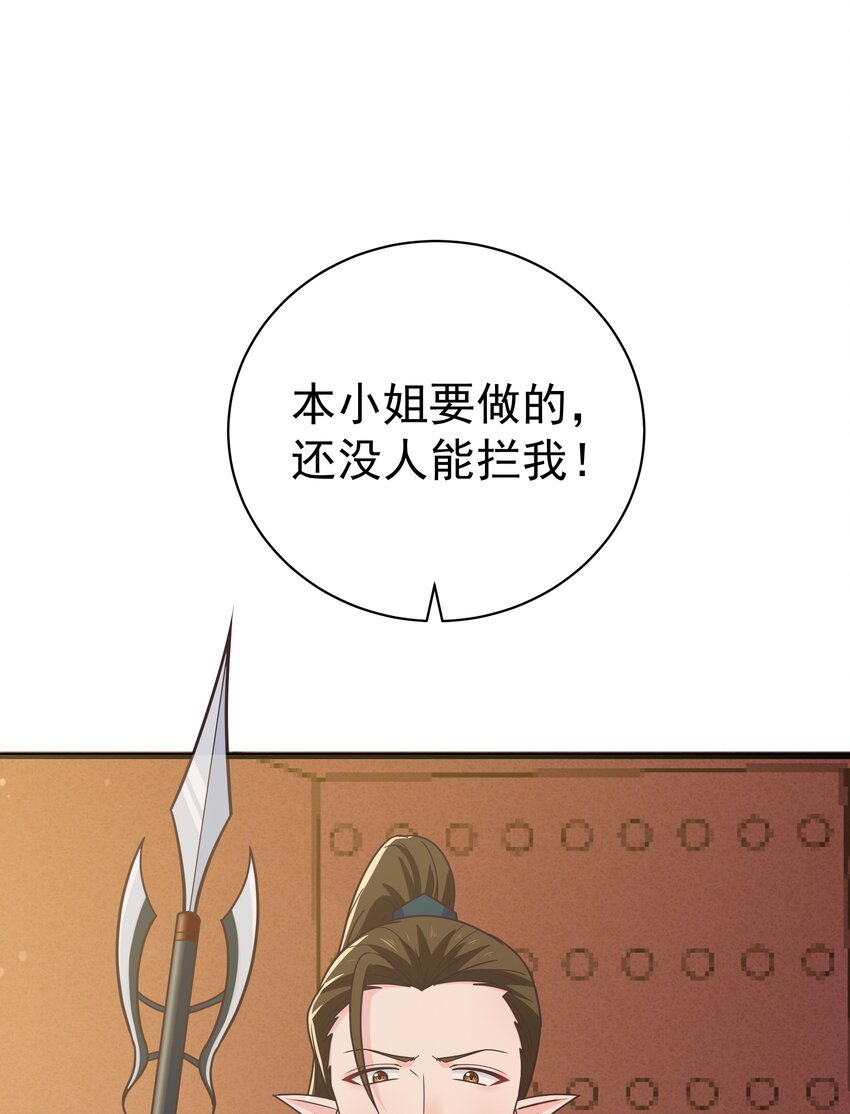 《门派只有我一个渣渣》第55话 我们的疯狂 第3页