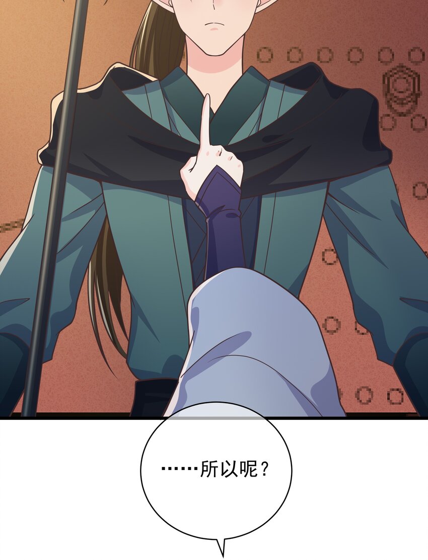 《门派只有我一个渣渣》第55话 我们的疯狂 第4页