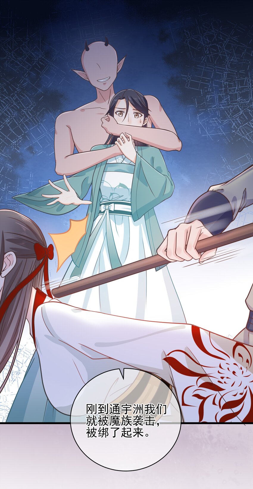 《门派只有我一个渣渣》第53话 女装大佬是我哥？！ 第11页