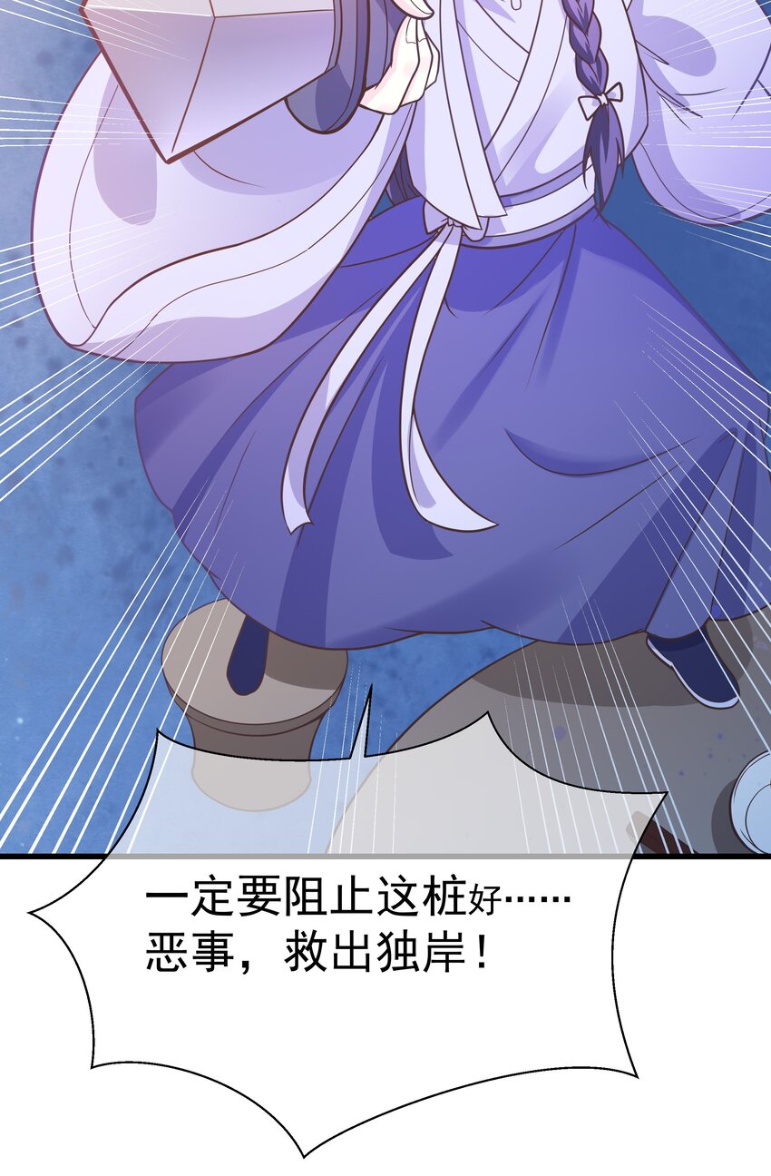 《门派只有我一个渣渣》第53话 女装大佬是我哥？！ 第20页