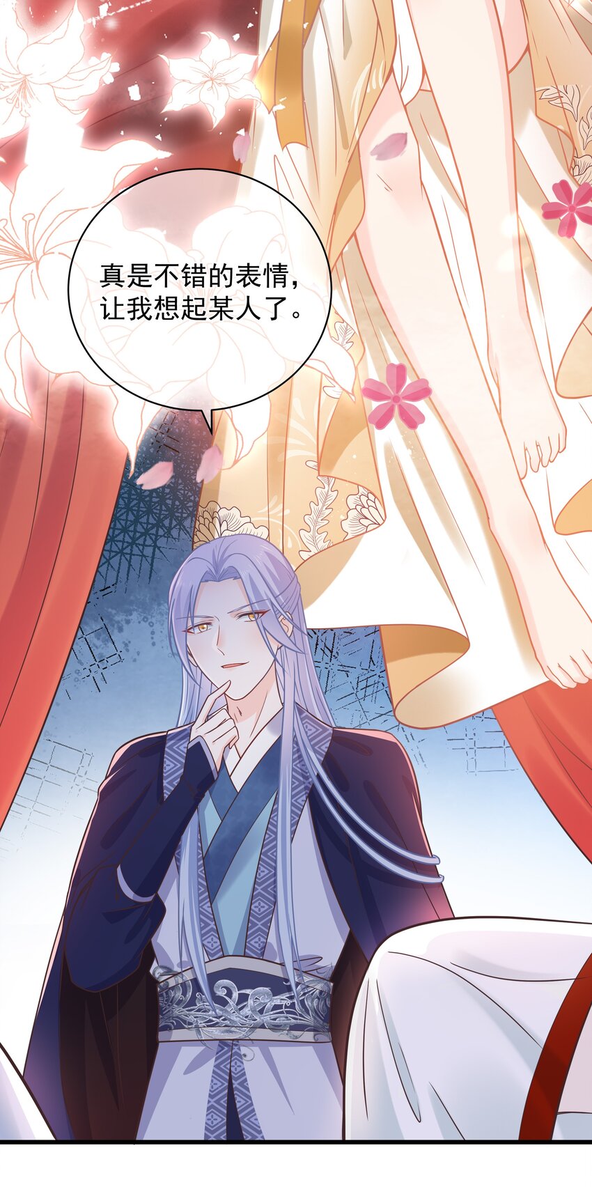 《门派只有我一个渣渣》第53话 女装大佬是我哥？！ 第24页