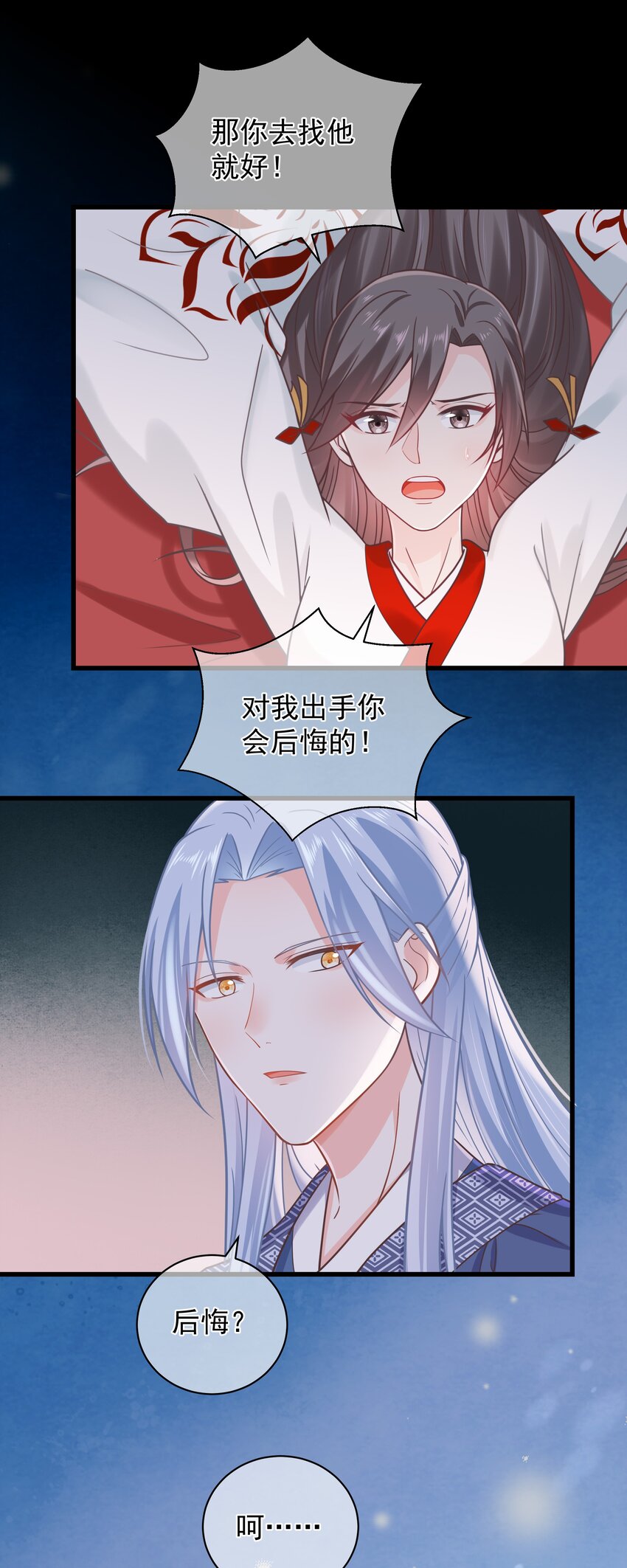 《门派只有我一个渣渣》第53话 女装大佬是我哥？！ 第25页
