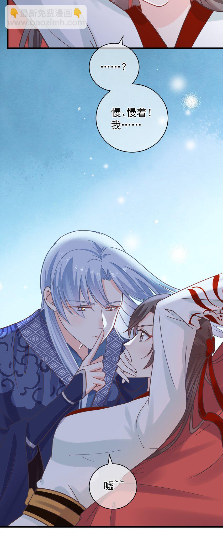 《门派只有我一个渣渣》第53话 女装大佬是我哥？！ 第27页