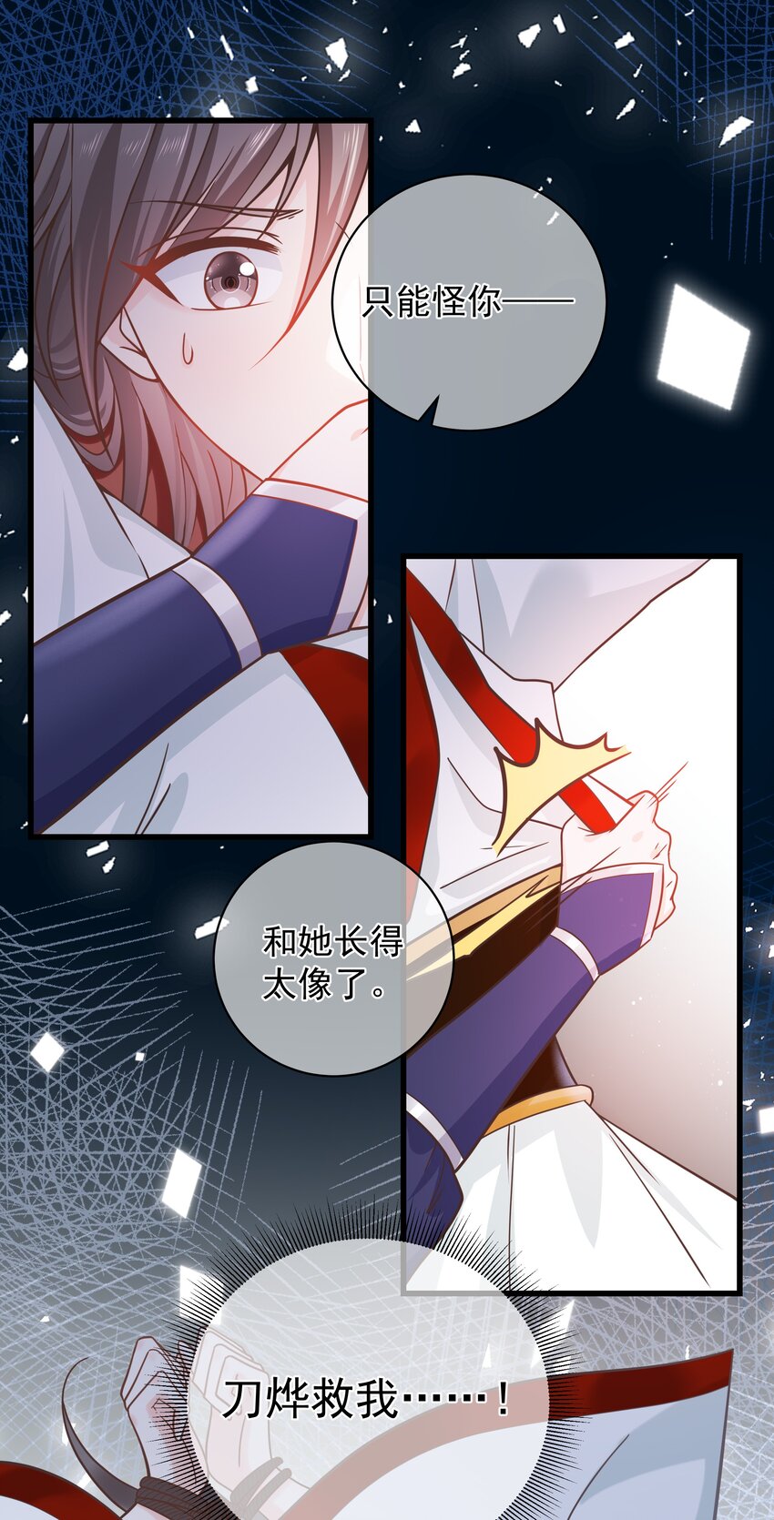 《门派只有我一个渣渣》第53话 女装大佬是我哥？！ 第28页
