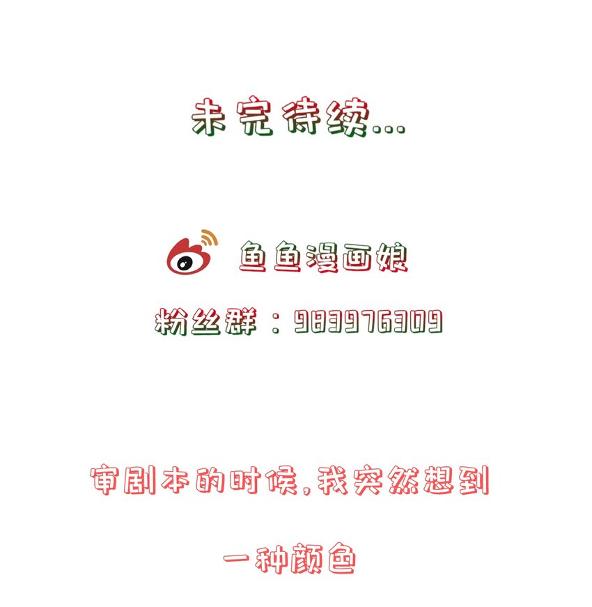 《门派只有我一个渣渣》第53话 女装大佬是我哥？！ 第31页
