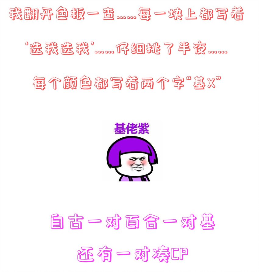 《门派只有我一个渣渣》第53话 女装大佬是我哥？！ 第32页
