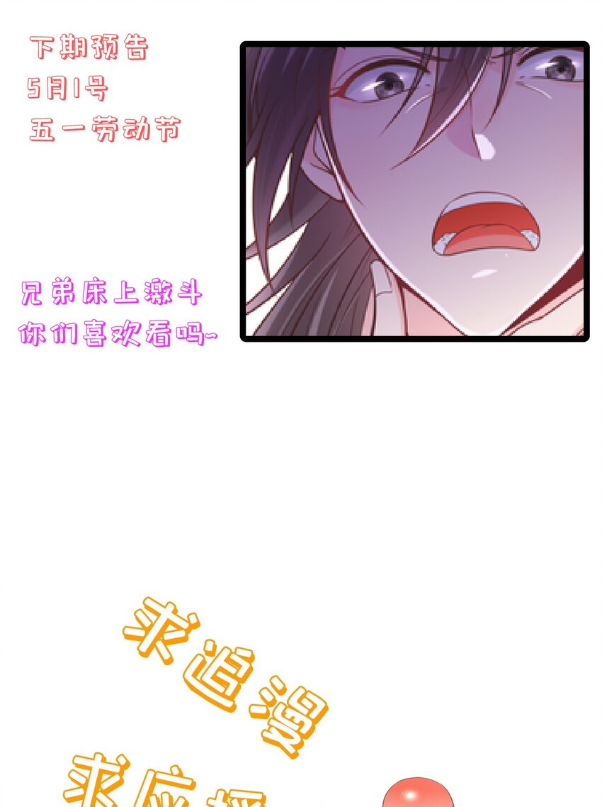 《门派只有我一个渣渣》第53话 女装大佬是我哥？！ 第34页