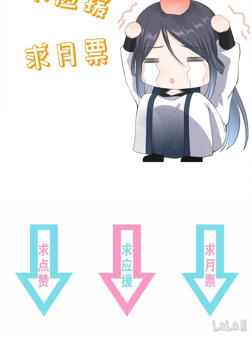 《门派只有我一个渣渣》第53话 女装大佬是我哥？！ 第35页