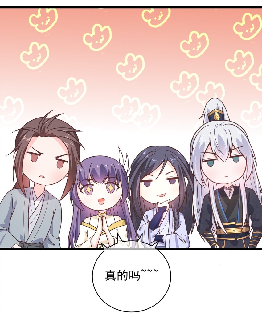 《门派只有我一个渣渣》第53话 女装大佬是我哥？！ 第6页