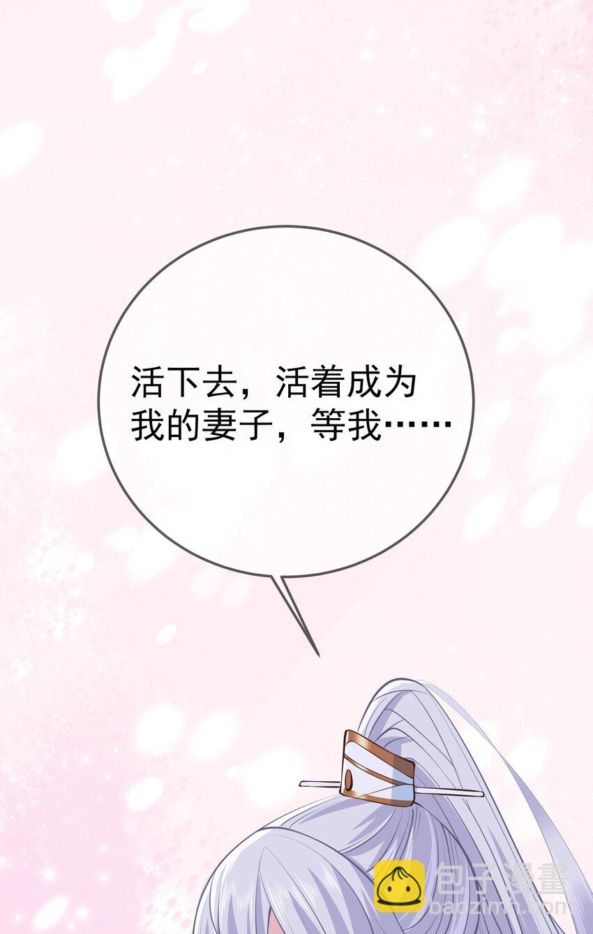 《门派只有我一个渣渣》第60话 “慕容笑” 第11页
