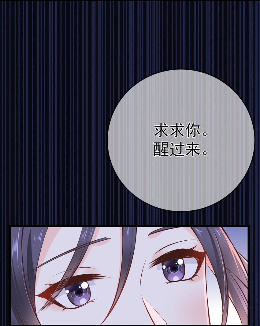 《门派只有我一个渣渣》第60话 “慕容笑” 第13页
