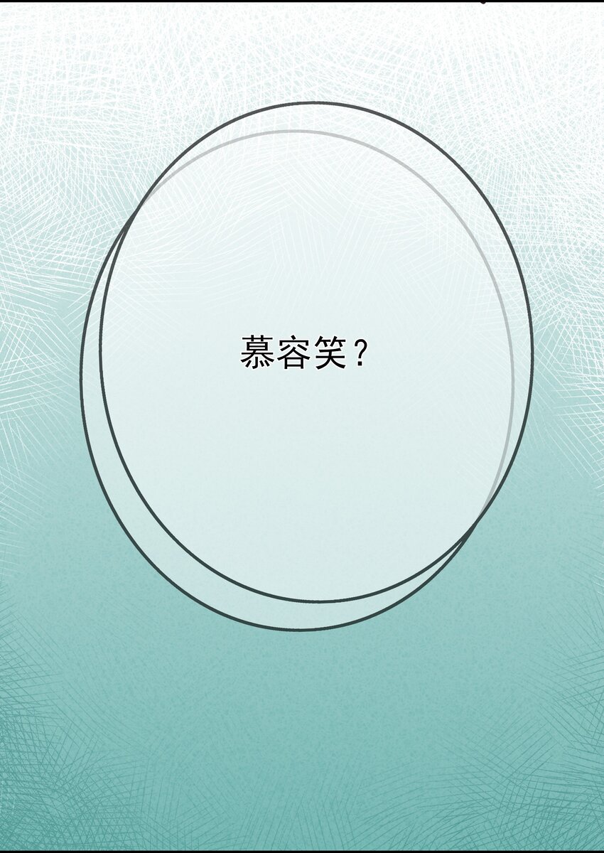 《门派只有我一个渣渣》第60话 “慕容笑” 第19页