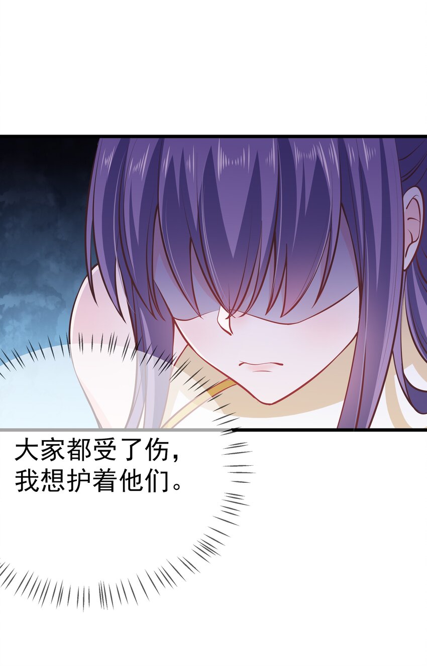 《门派只有我一个渣渣》第60话 “慕容笑” 第24页