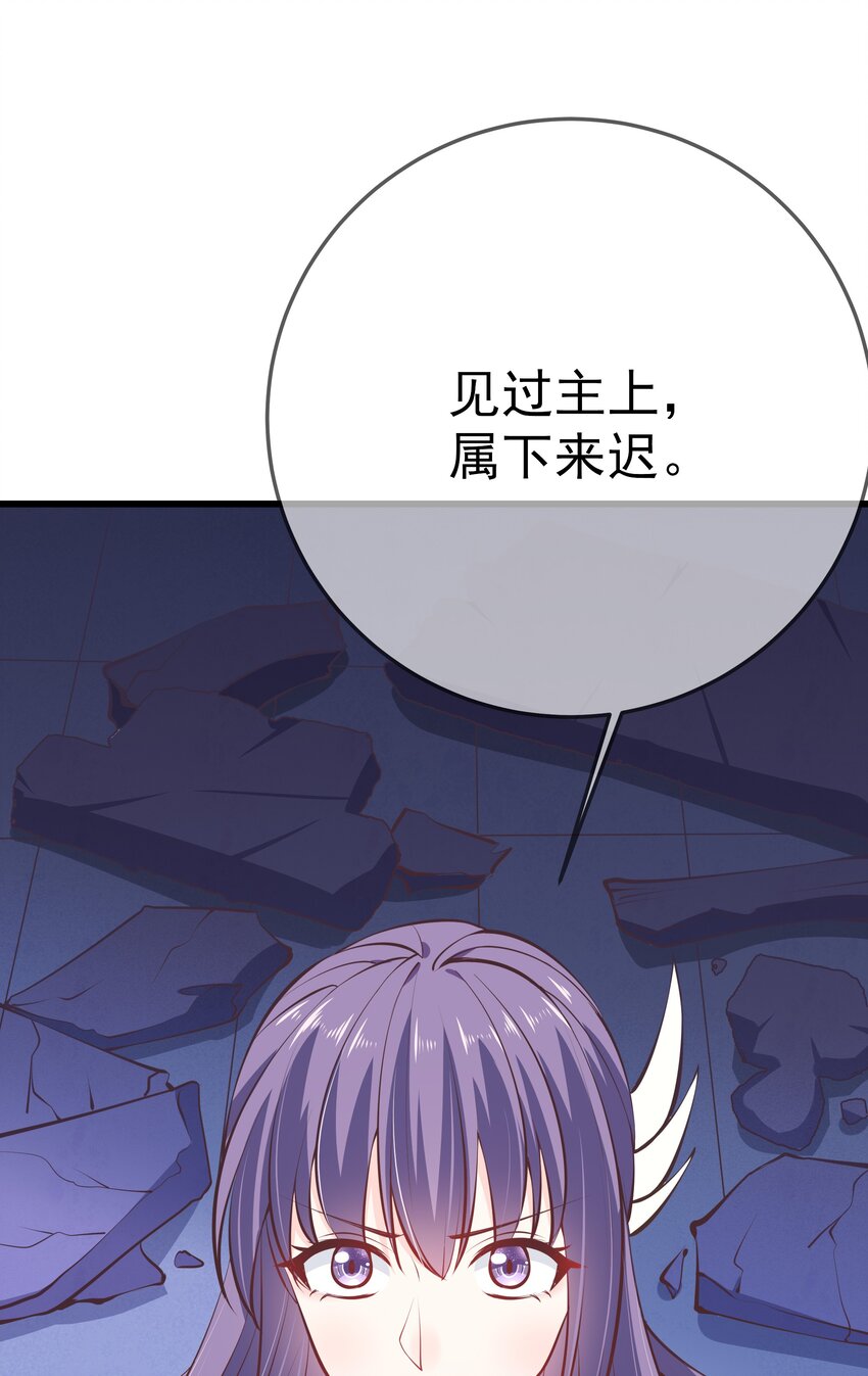 《门派只有我一个渣渣》第60话 “慕容笑” 第25页