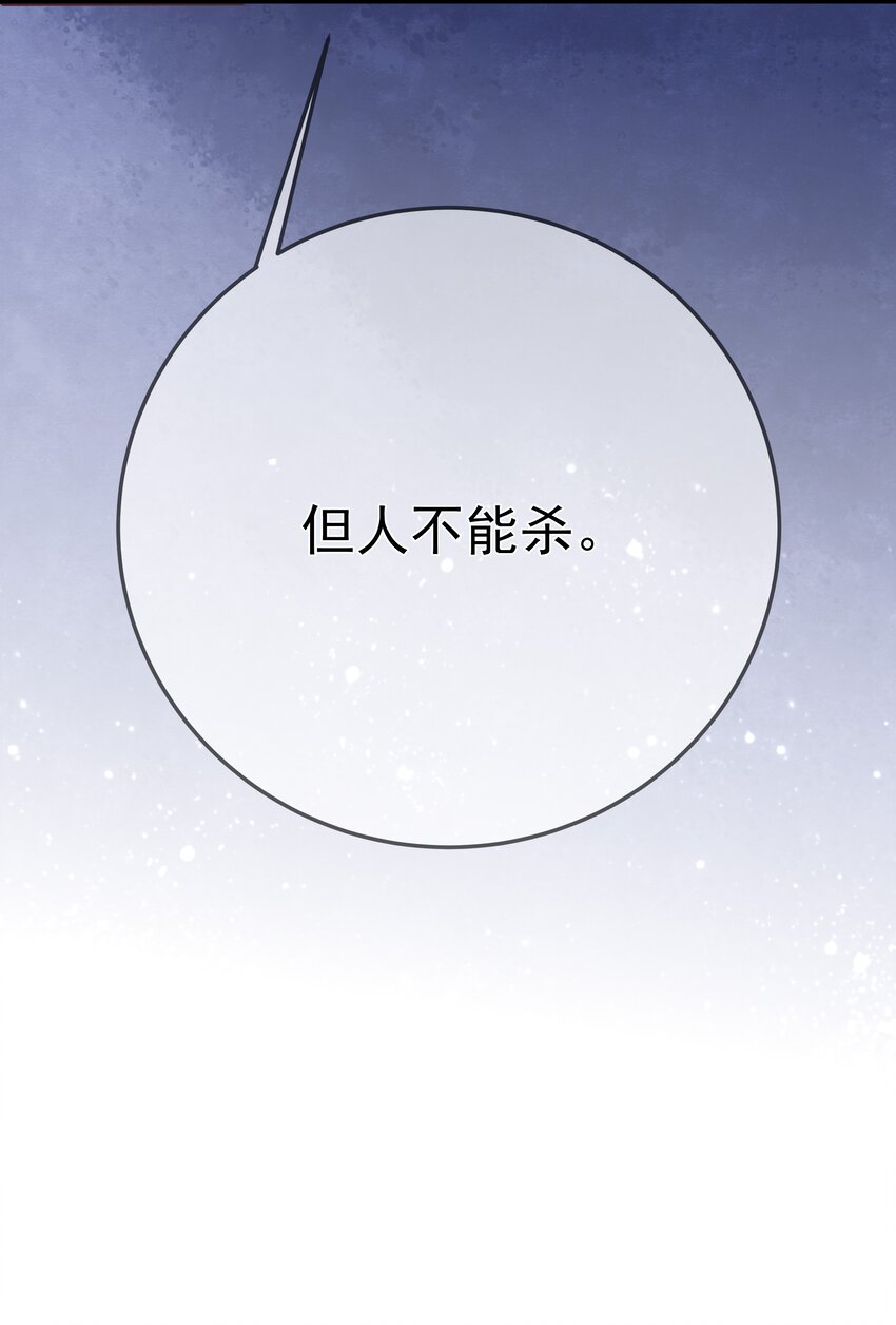 《门派只有我一个渣渣》第60话 “慕容笑” 第27页
