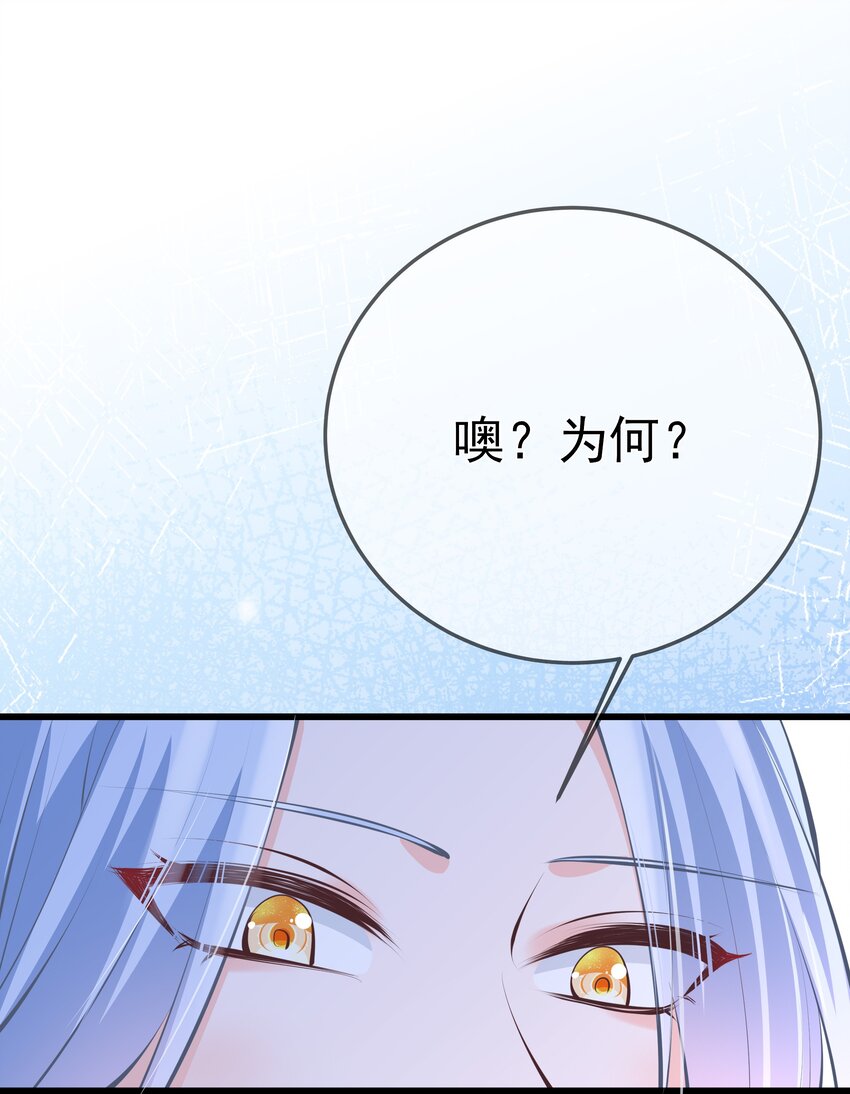 《门派只有我一个渣渣》第60话 “慕容笑” 第28页