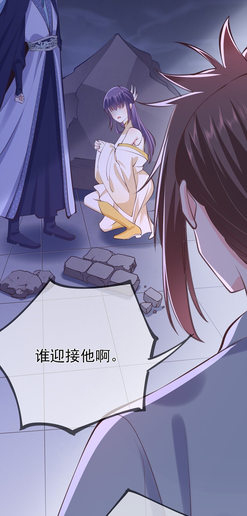 《门派只有我一个渣渣》第60话 “慕容笑” 第31页