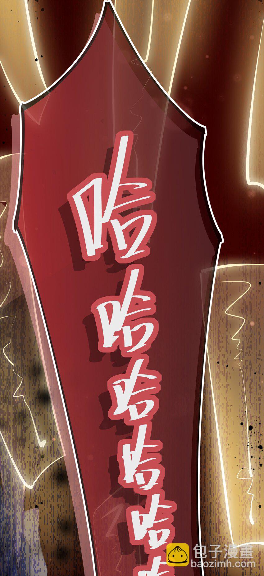 《门派只有我一个渣渣》第60话 “慕容笑” 第37页