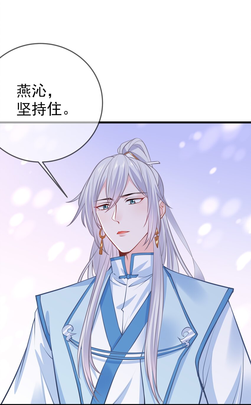 《门派只有我一个渣渣》第60话 “慕容笑” 第3页