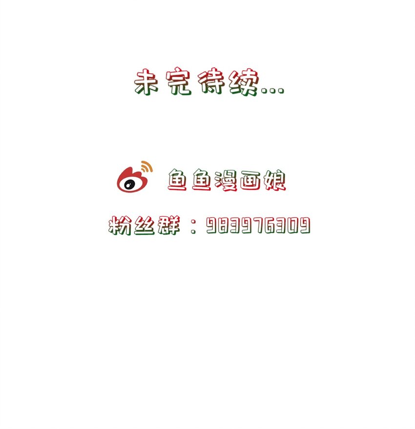 《门派只有我一个渣渣》第60话 “慕容笑” 第41页