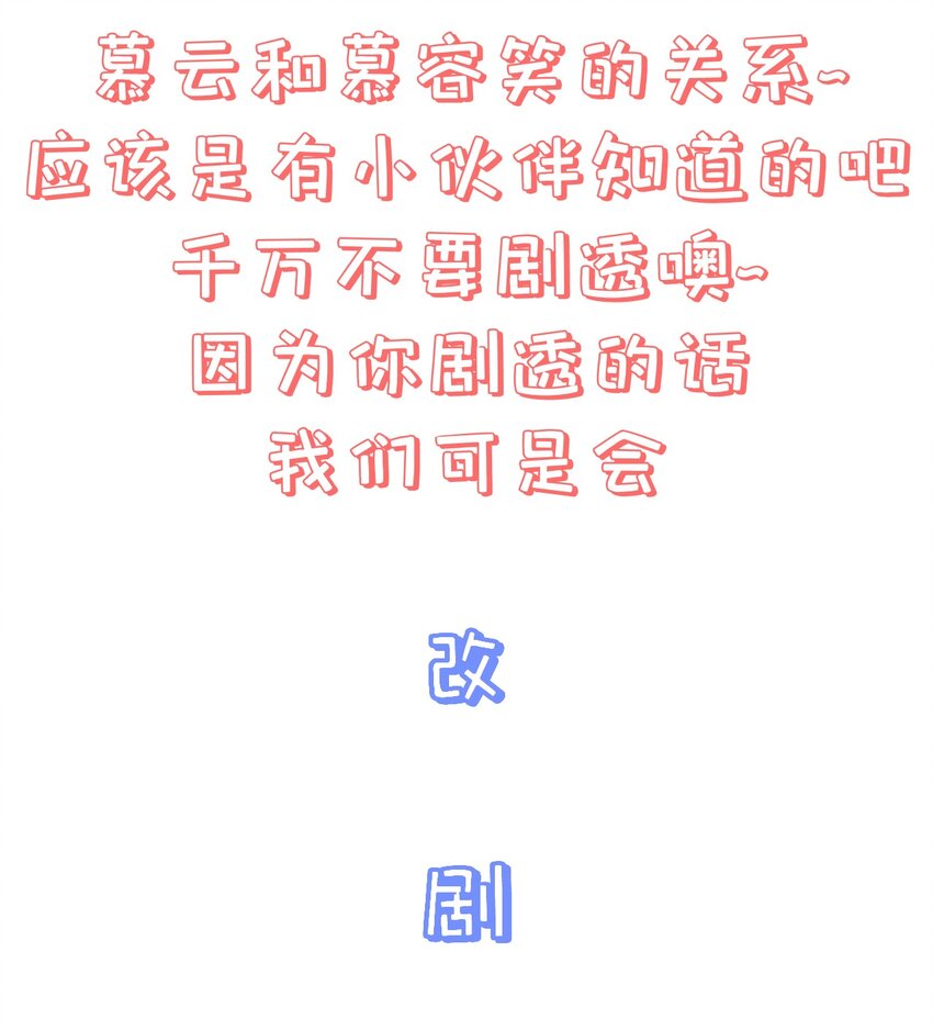《门派只有我一个渣渣》第60话 “慕容笑” 第42页