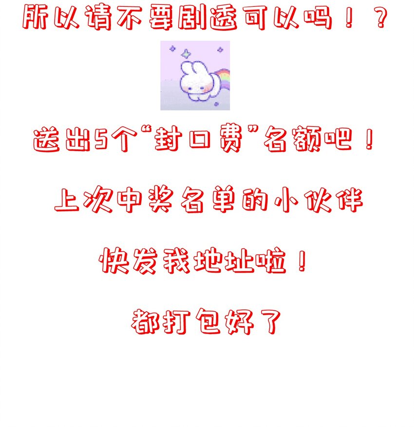 《门派只有我一个渣渣》第60话 “慕容笑” 第44页