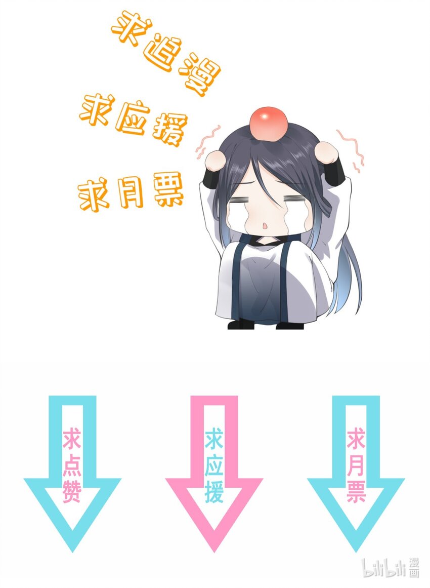 《门派只有我一个渣渣》第60话 “慕容笑” 第45页