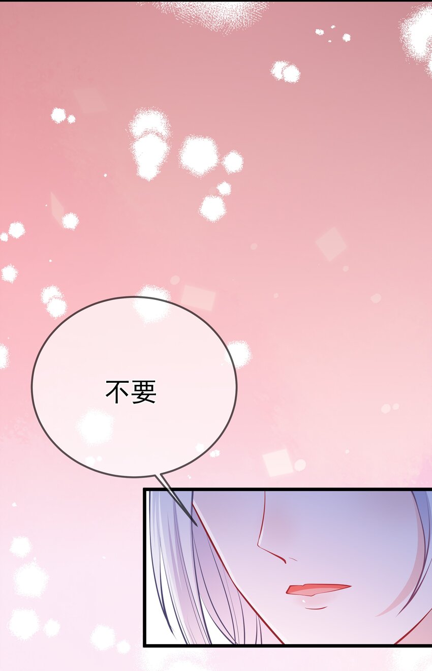 《门派只有我一个渣渣》第60话 “慕容笑” 第6页