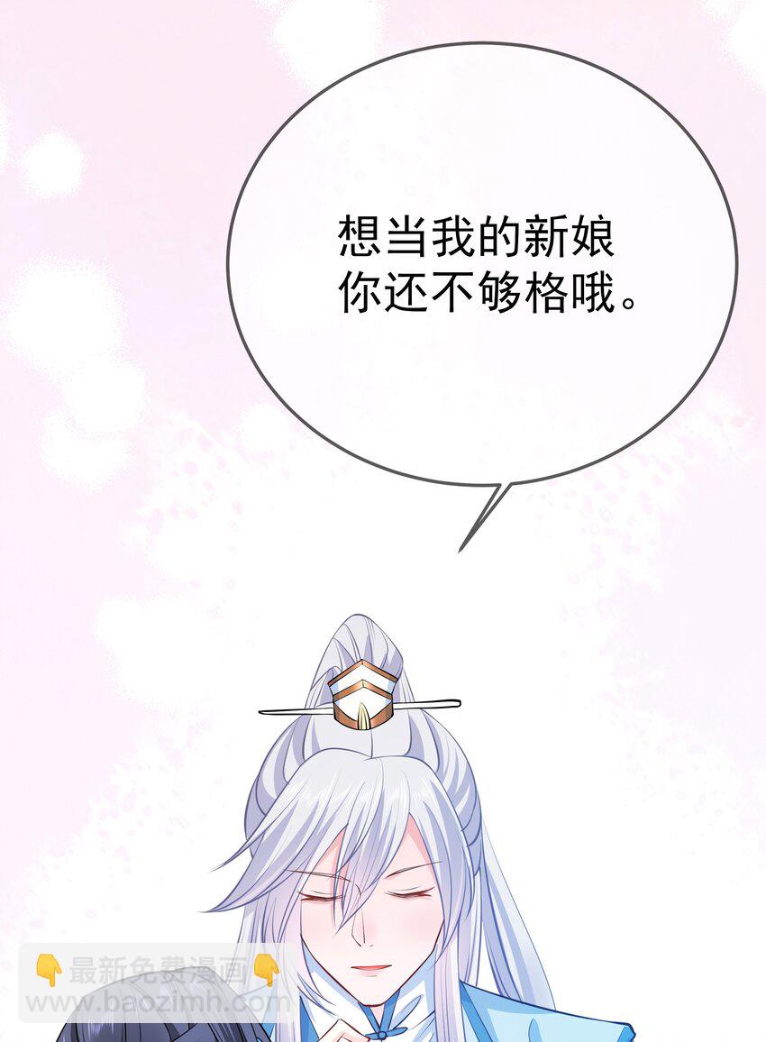 《门派只有我一个渣渣》第60话 “慕容笑” 第7页