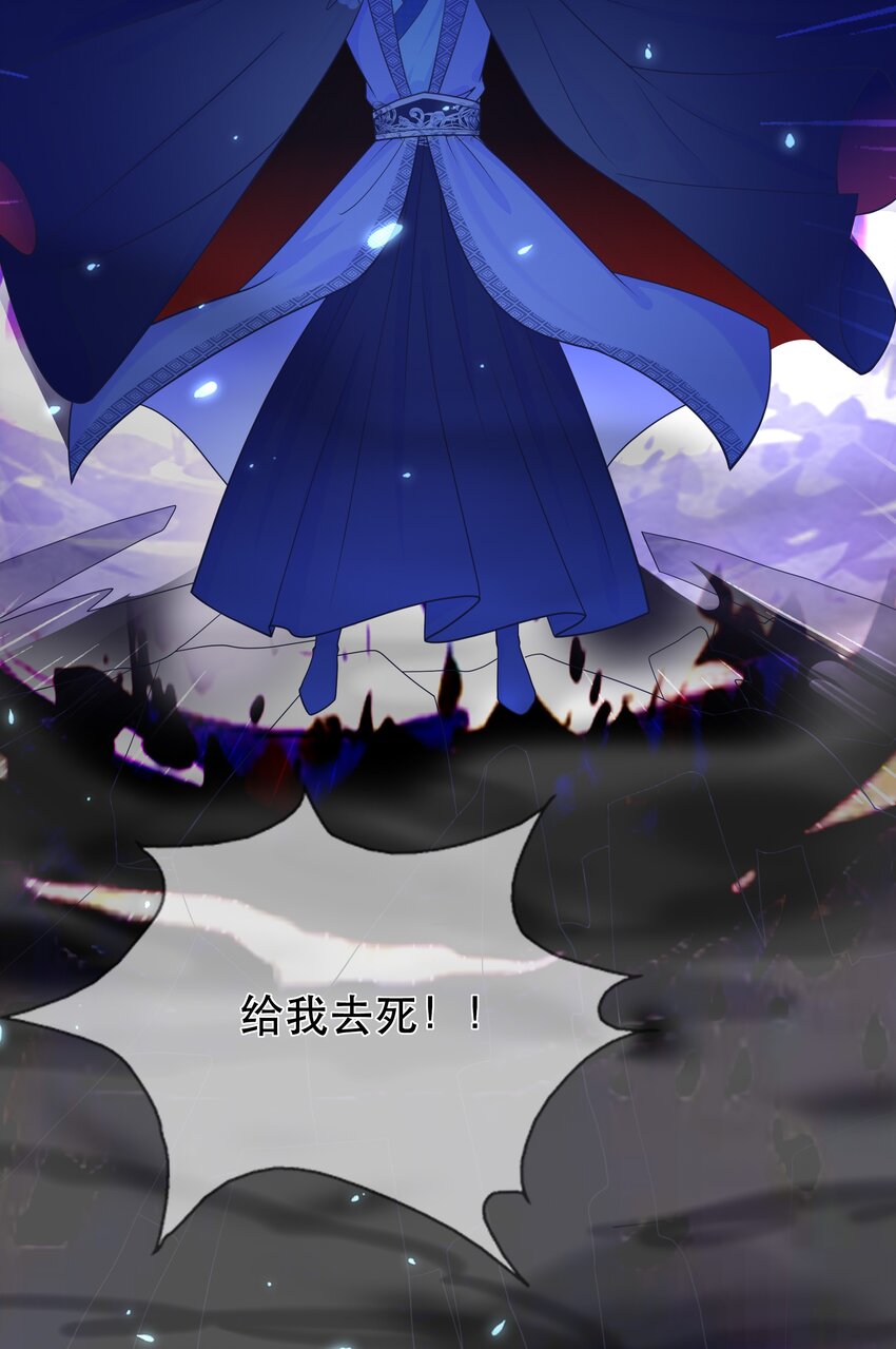《门派只有我一个渣渣》第59话 休想夺走“她” 第15页