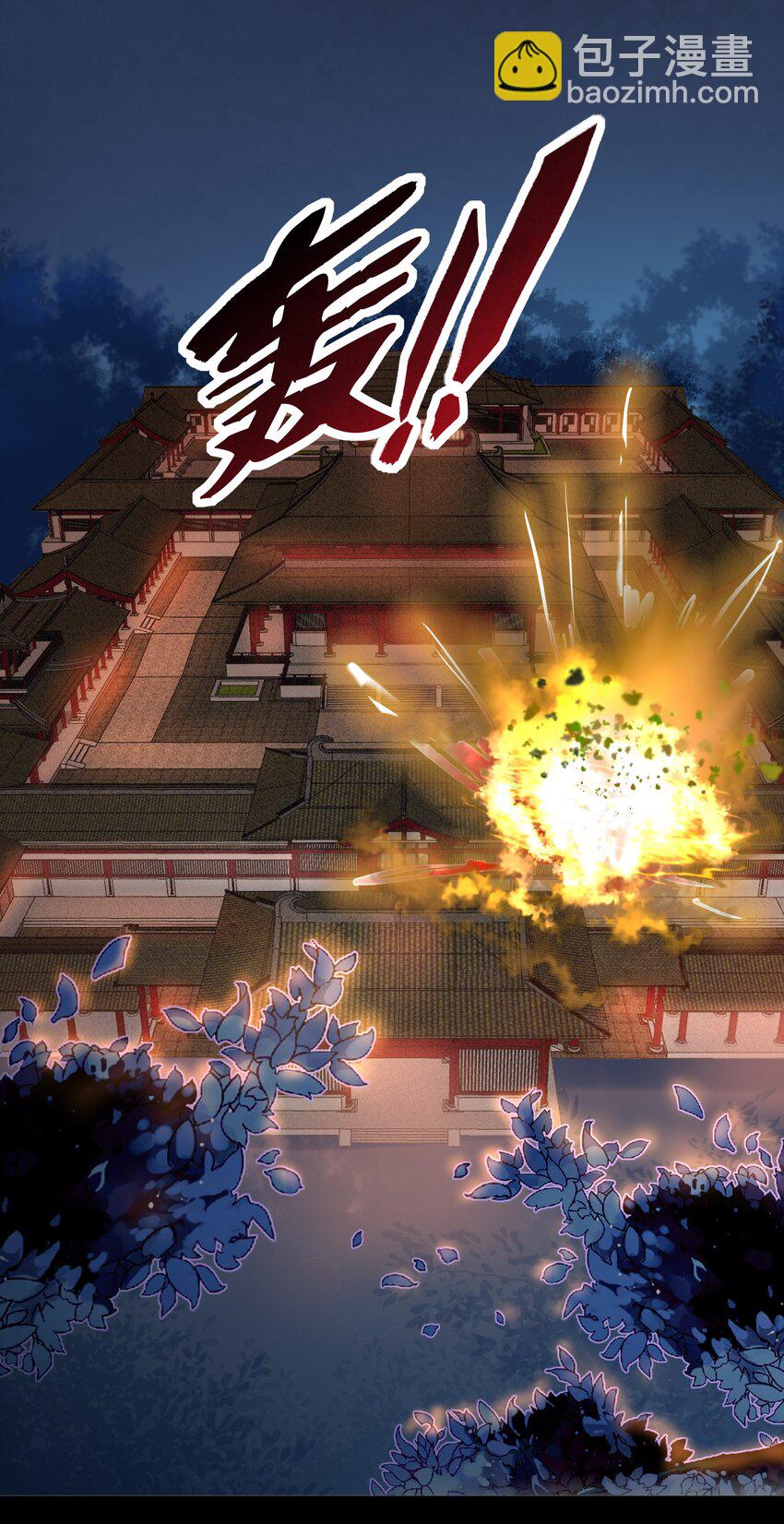 《门派只有我一个渣渣》第59话 休想夺走“她” 第16页