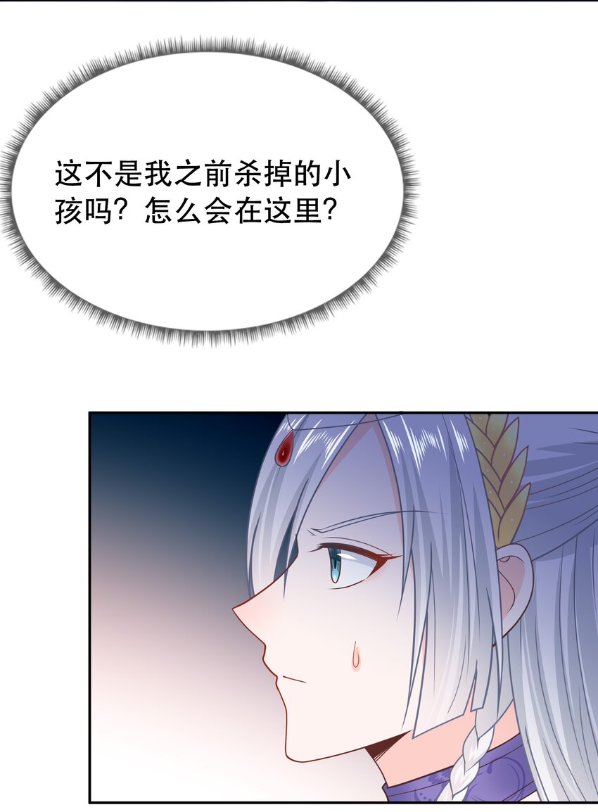 《门派只有我一个渣渣》第59话 休想夺走“她” 第20页