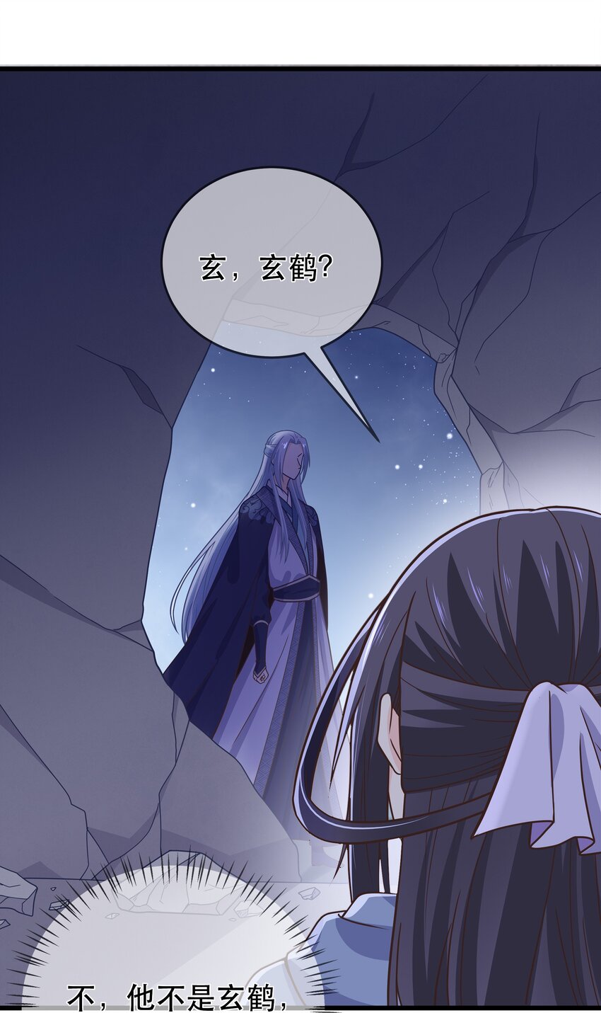 《门派只有我一个渣渣》第59话 休想夺走“她” 第3页
