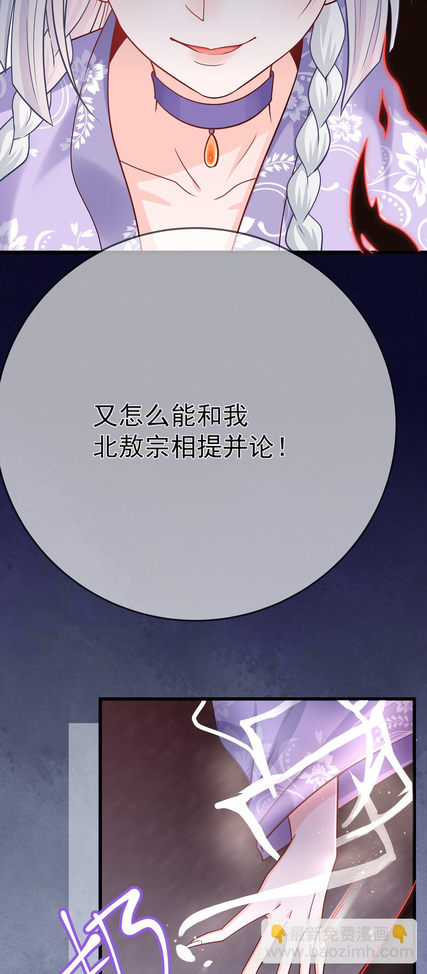 《门派只有我一个渣渣》第58话 “正义”的背摔 第12页