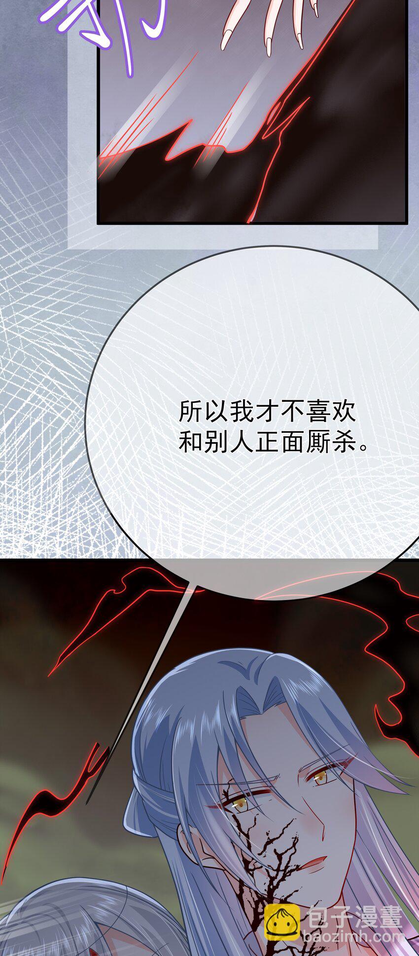 《门派只有我一个渣渣》第58话 “正义”的背摔 第13页