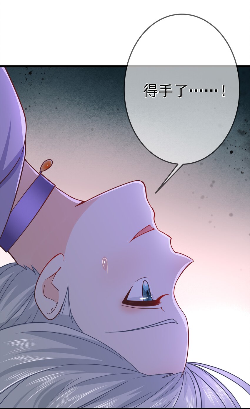 《门派只有我一个渣渣》第58话 “正义”的背摔 第16页