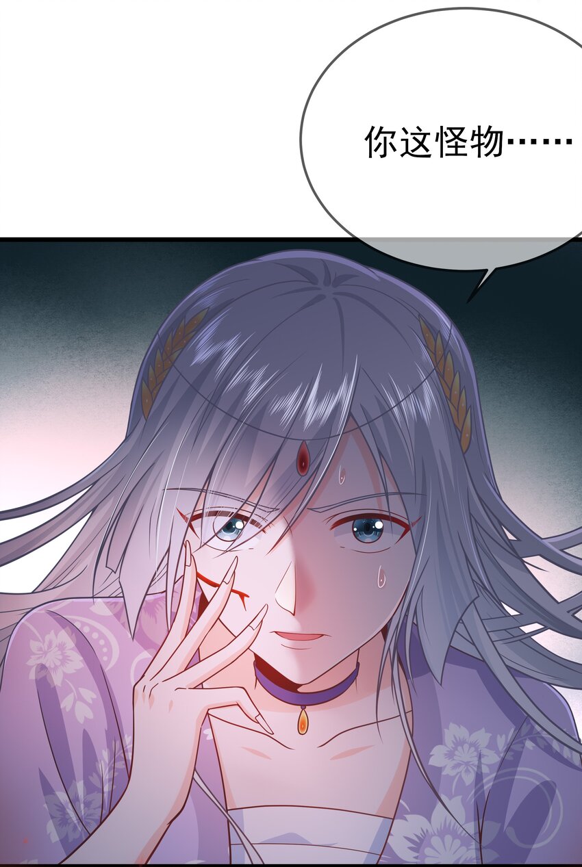 《门派只有我一个渣渣》第58话 “正义”的背摔 第19页