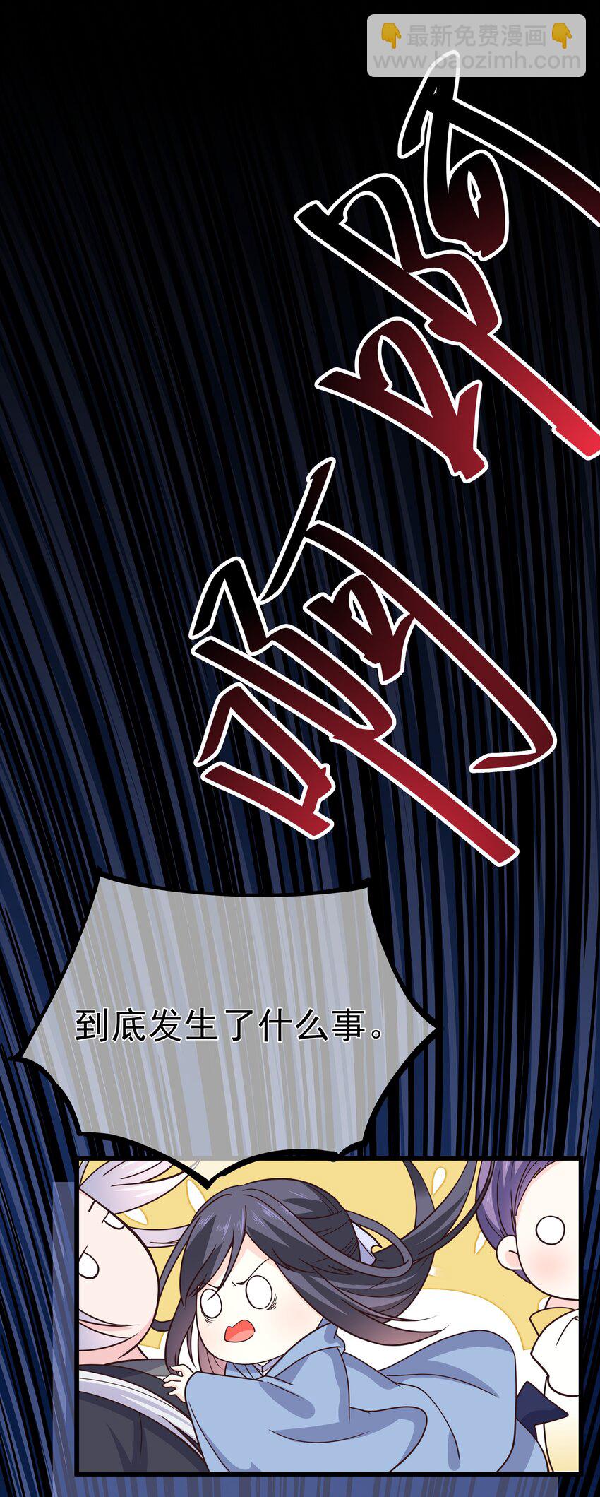 《门派只有我一个渣渣》第58话 “正义”的背摔 第22页