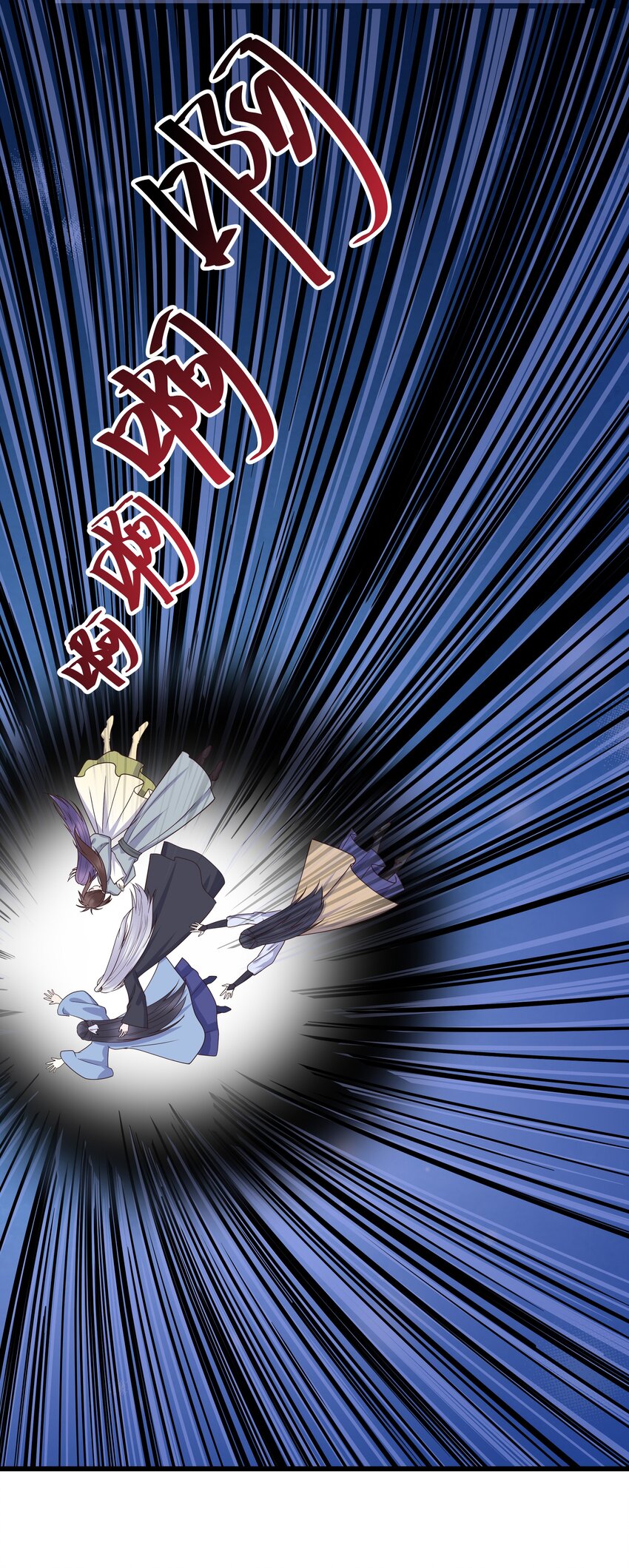 《门派只有我一个渣渣》第58话 “正义”的背摔 第23页