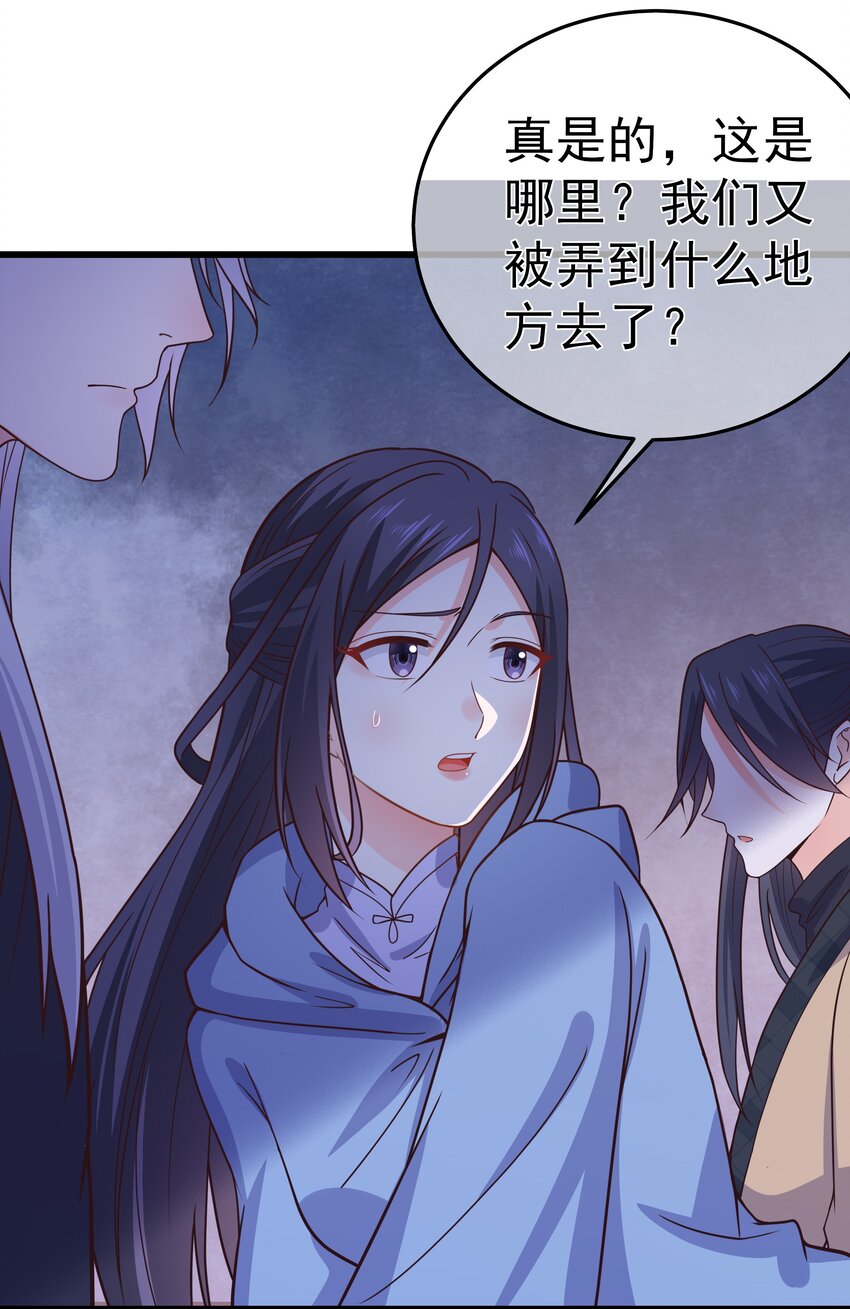 《门派只有我一个渣渣》第58话 “正义”的背摔 第25页